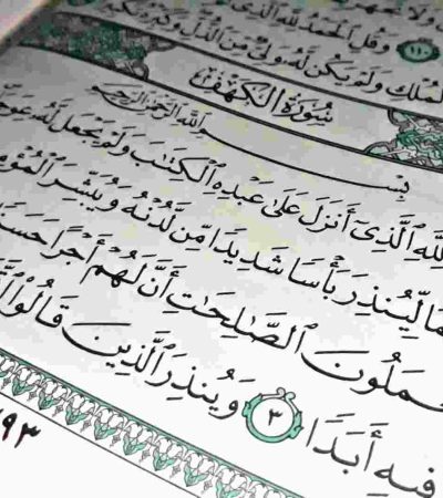 Nabi Muhammad: Utusan Allah dan Seorang Manusia dalam Perspektif Surah Al-Kahfi Ayat 110